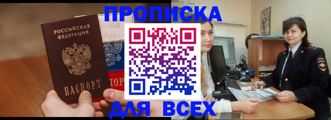 прописка гарантия в Краснодарском крае
