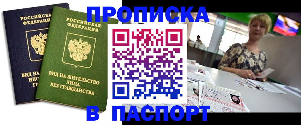 временная регистрация законно в Краснодарском крае